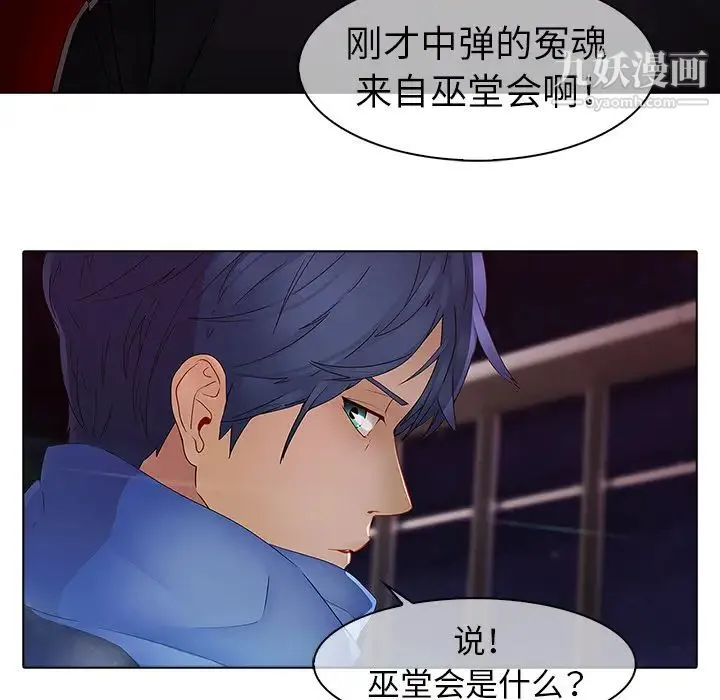 梦蝶 第11话 第59页