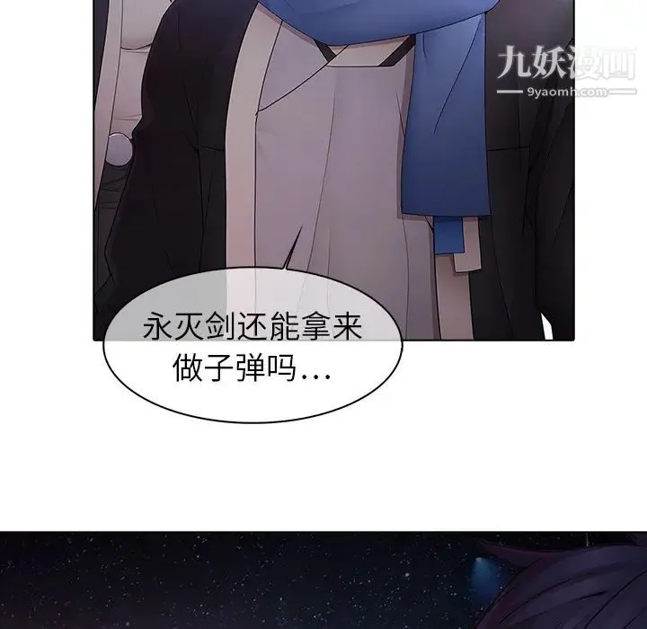 梦蝶 第11话 第49页