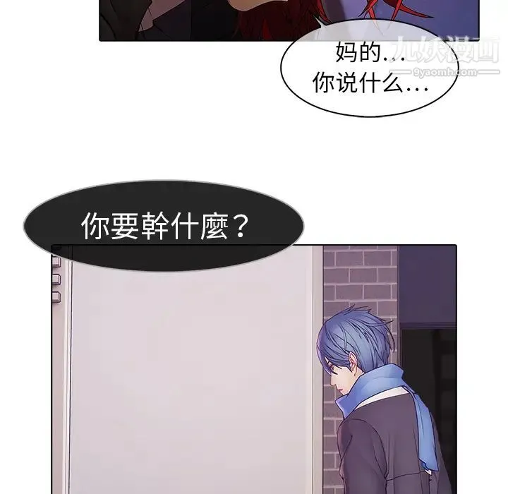 梦蝶 第11话 第18页