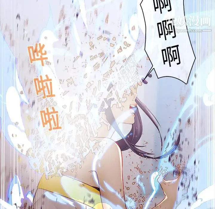 梦蝶 第11话 第40页