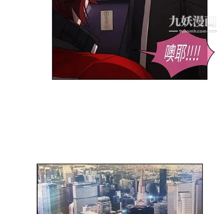 梦蝶 第16话 第23页