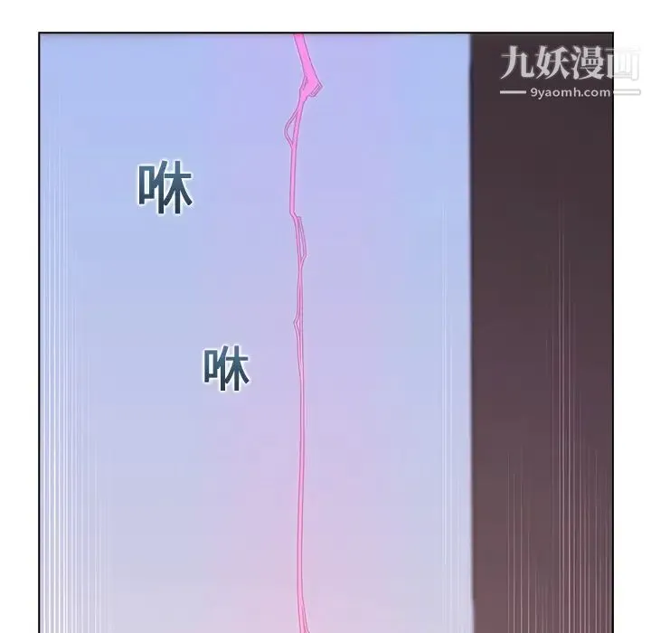 梦蝶 第16话 第71页