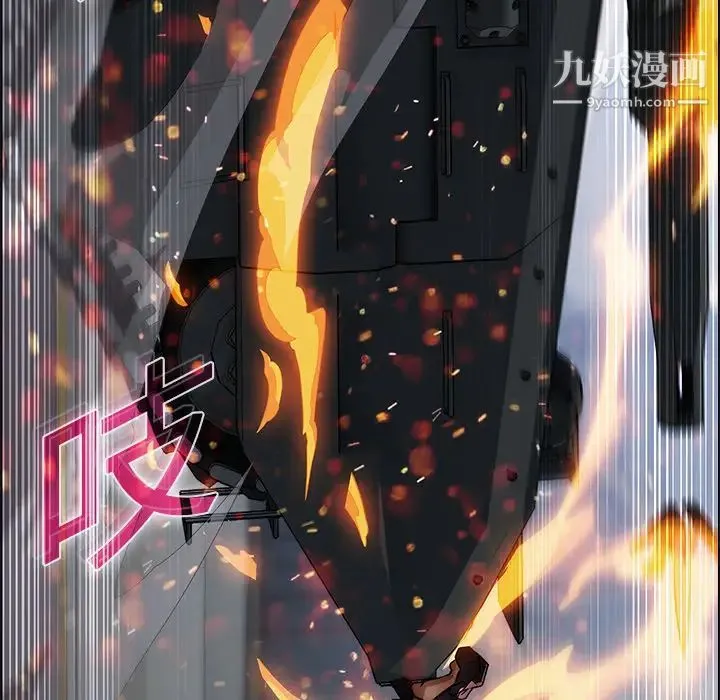 梦蝶 第16话 第32页