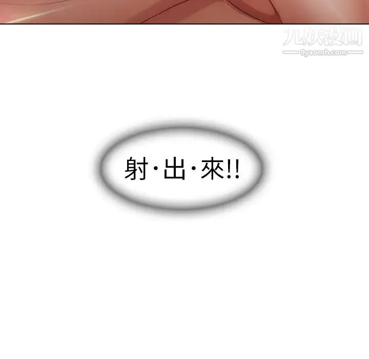 梦蝶 第16话 第62页