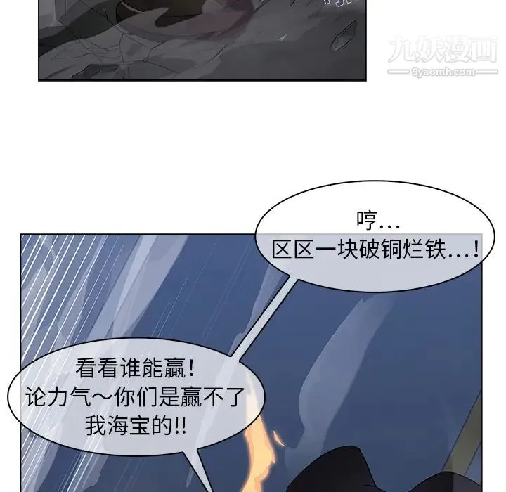 梦蝶 第16话 第35页