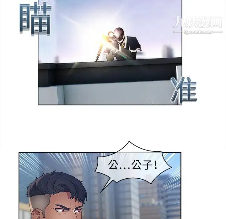梦蝶 第16话 第41页
