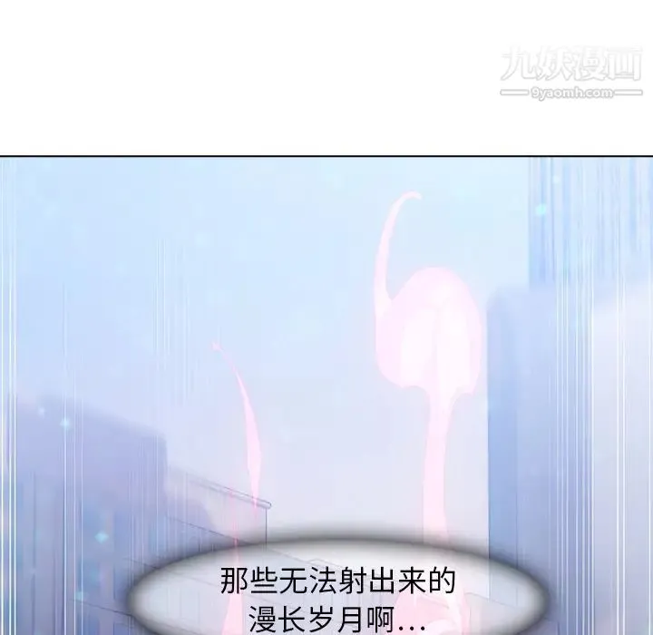 梦蝶 第16话 第63页