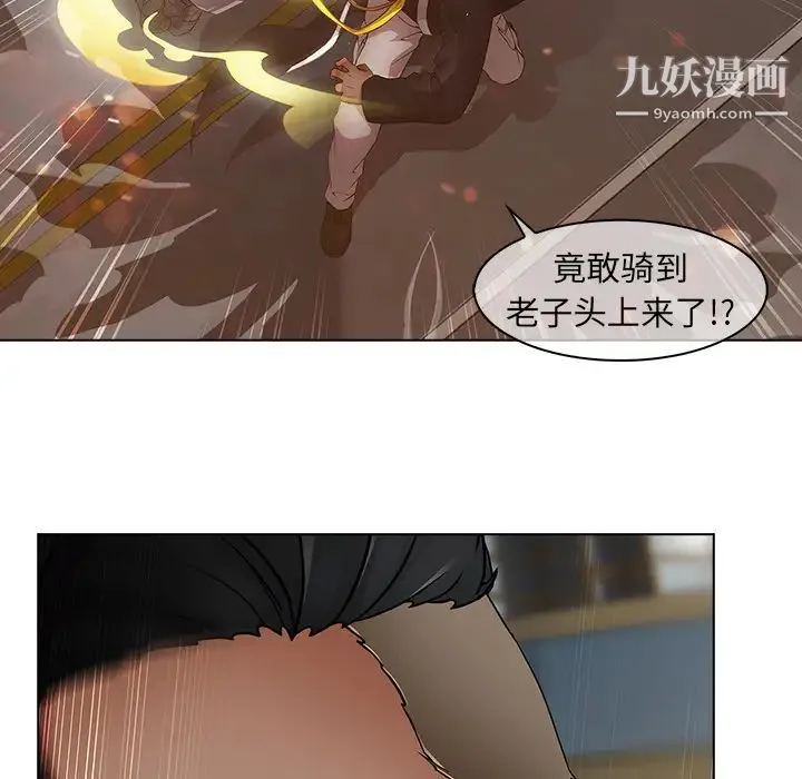 梦蝶 第16话 第77页