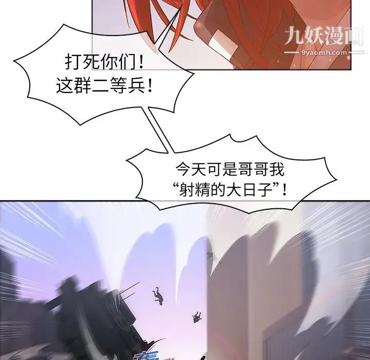 梦蝶 第16话 第74页