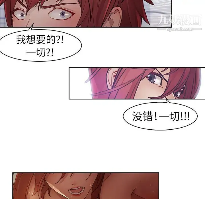 梦蝶 第16话 第53页