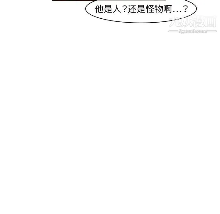 梦蝶 第16话 第89页