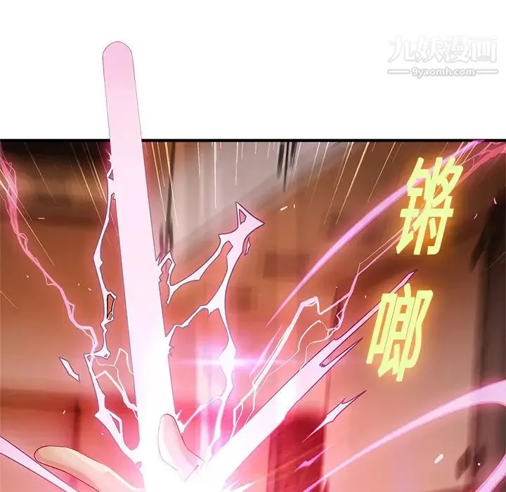 梦蝶 第2话 第83页