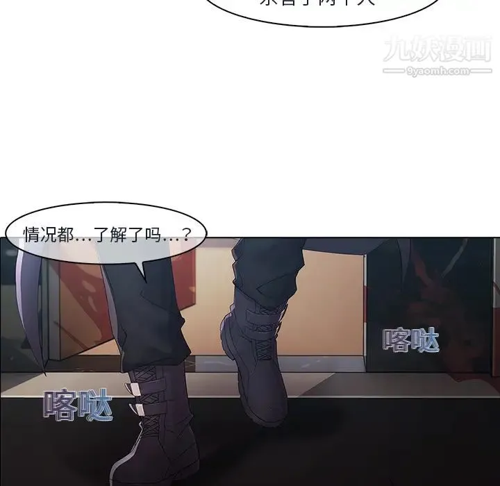 梦蝶 第2话 第36页