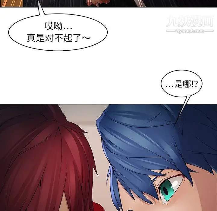 梦蝶 第2话 第78页