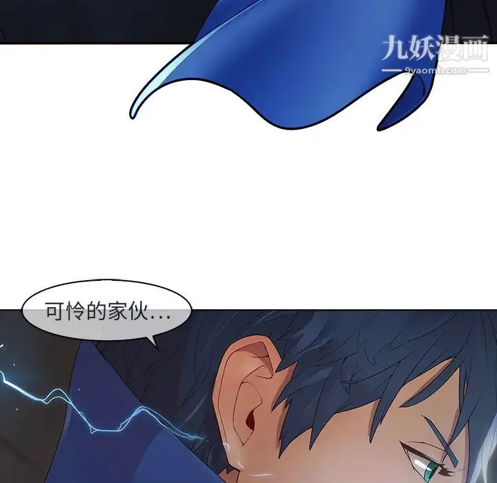 梦蝶 第2话 第54页