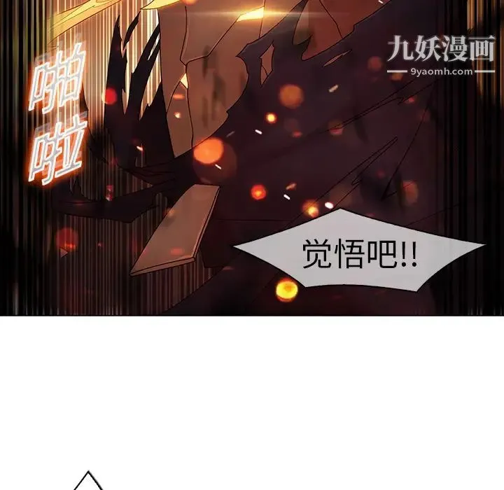 梦蝶 第2话 第111页