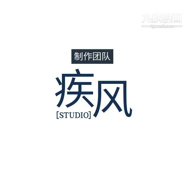 梦蝶 第2话 第117页