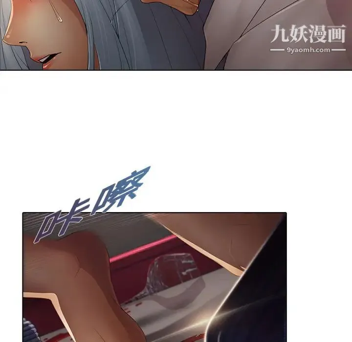 梦蝶 第2话 第50页