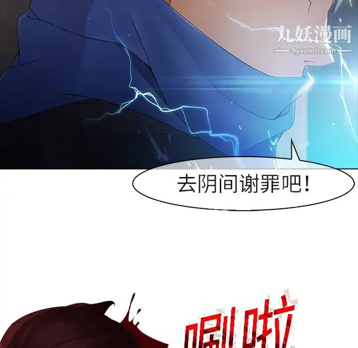 梦蝶 第2话 第55页