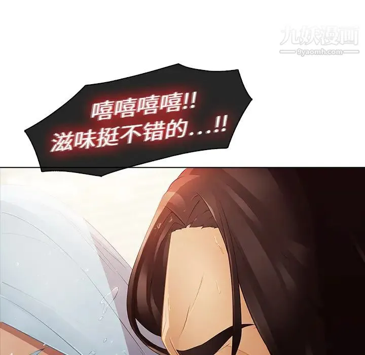 梦蝶 第2话 第22页