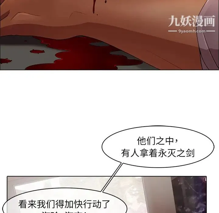 梦蝶 第2话 第65页