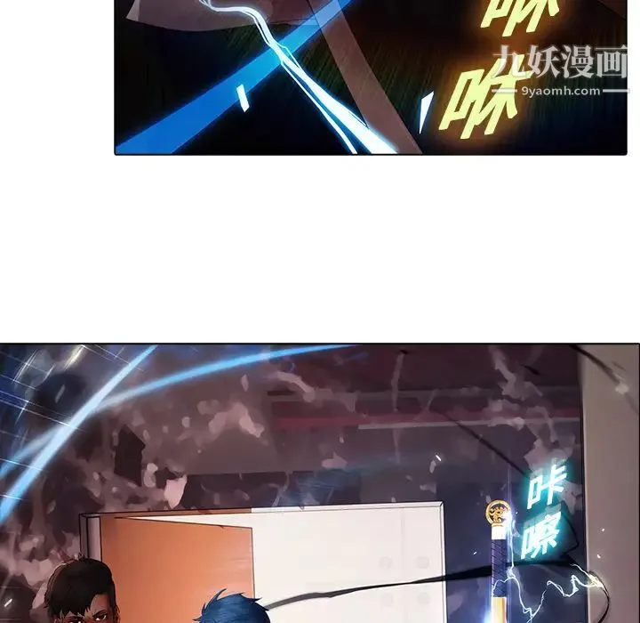 梦蝶 第2话 第40页
