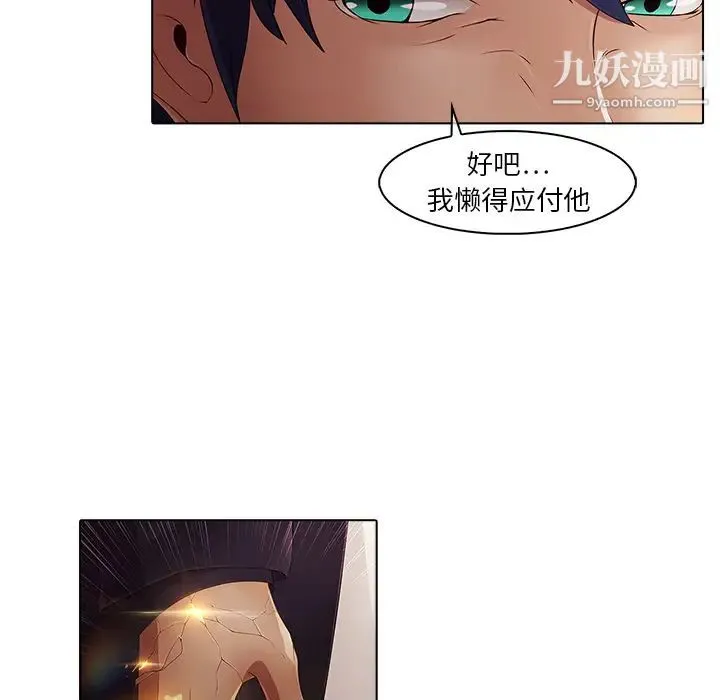 梦蝶 第2话 第106页