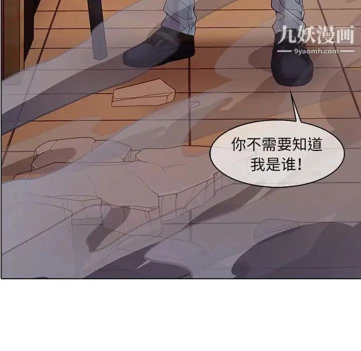 梦蝶 第2话 第100页