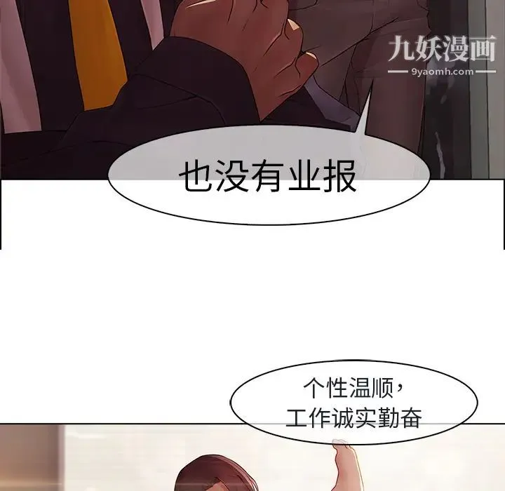 梦蝶 第2话 第31页