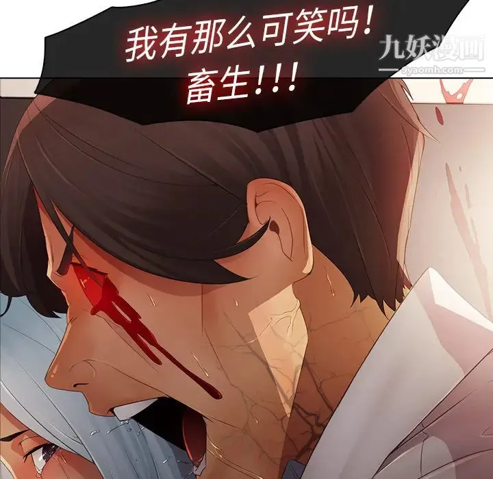 梦蝶 第2话 第49页