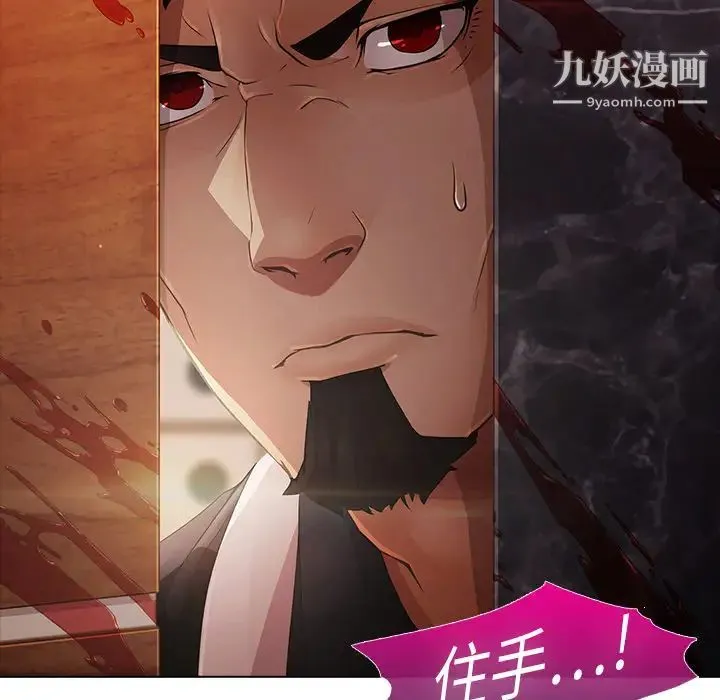 梦蝶 第2话 第11页