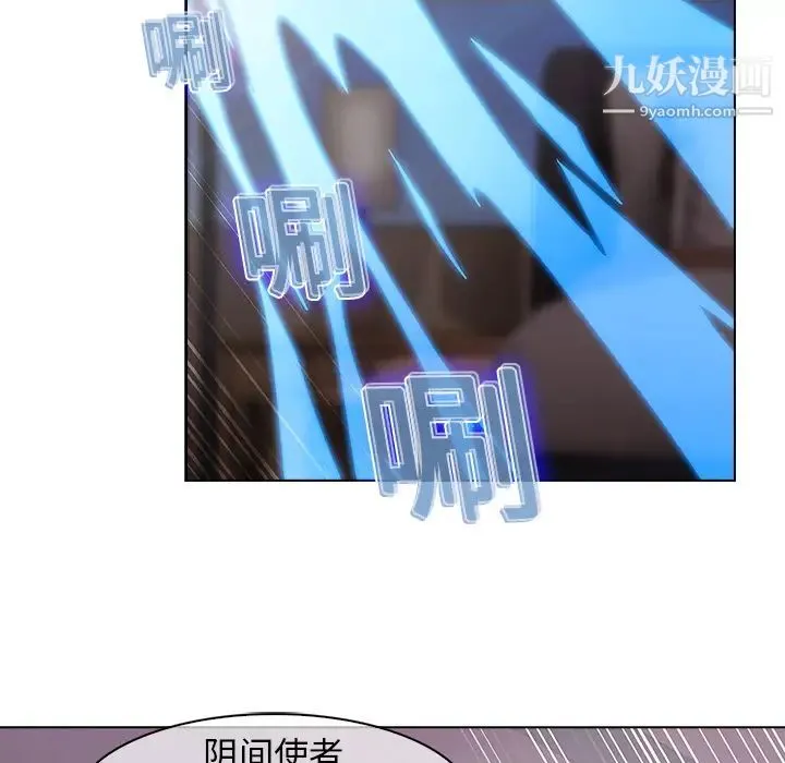 梦蝶 第10话 第59页