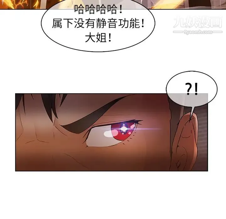 梦蝶 第10话 第46页