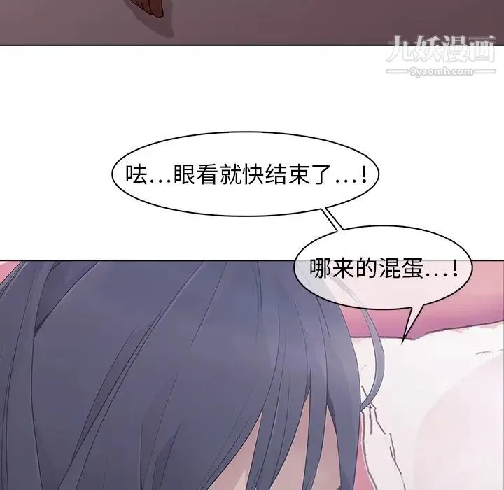 梦蝶 第10话 第50页