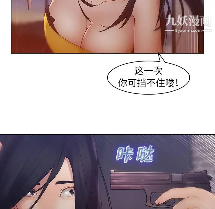 梦蝶 第10话 第74页
