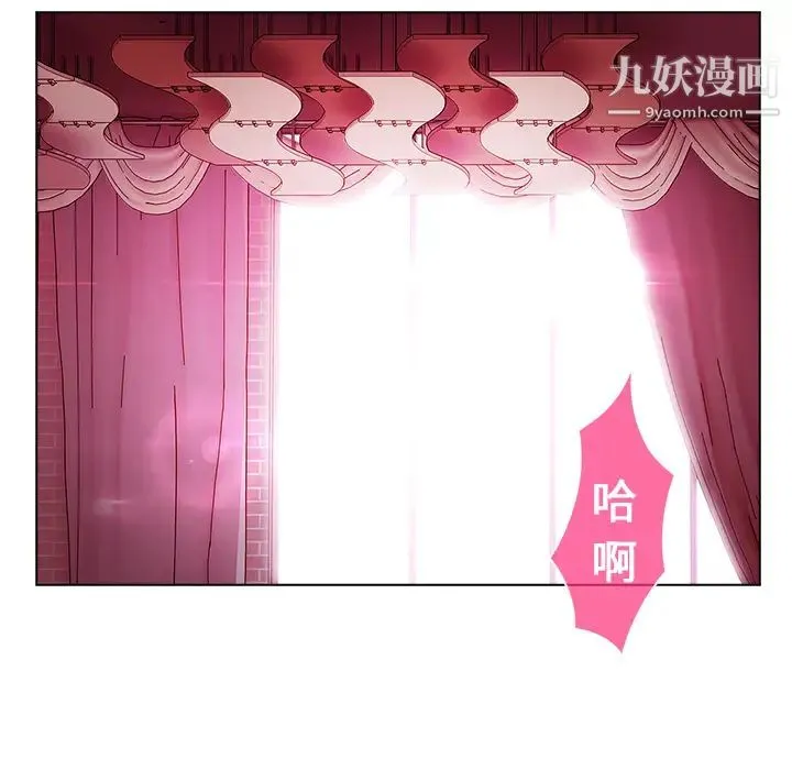 梦蝶 第10话 第29页