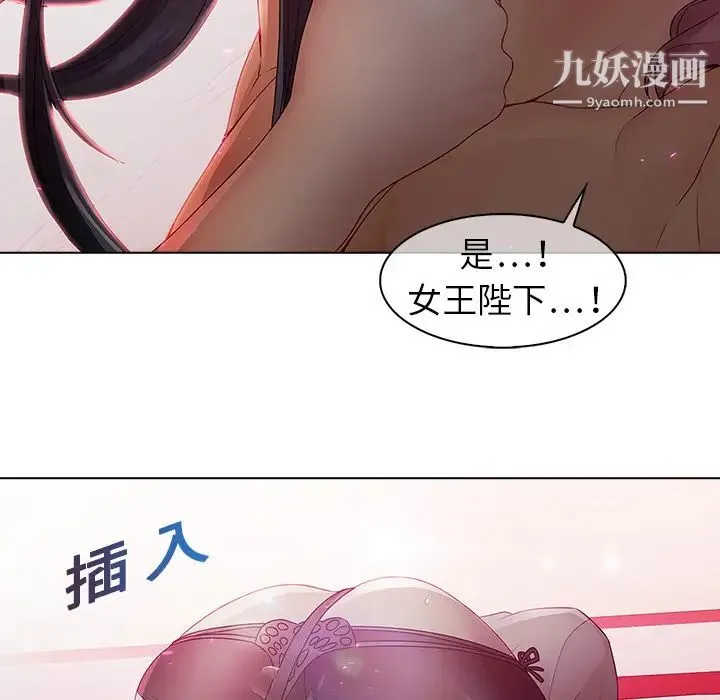 梦蝶 第10话 第27页