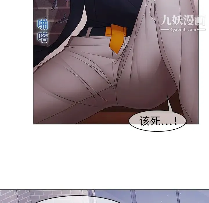 梦蝶 第10话 第93页