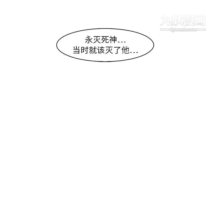 梦蝶 第19话 第62页