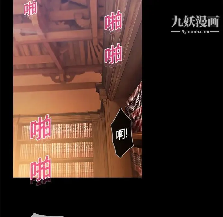 梦蝶 第19话 第42页