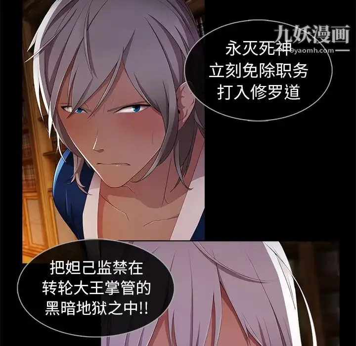 梦蝶 第19话 第57页