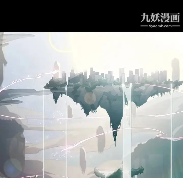 梦蝶 第19话 第5页