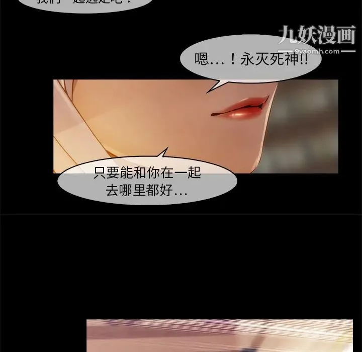 梦蝶 第19话 第50页