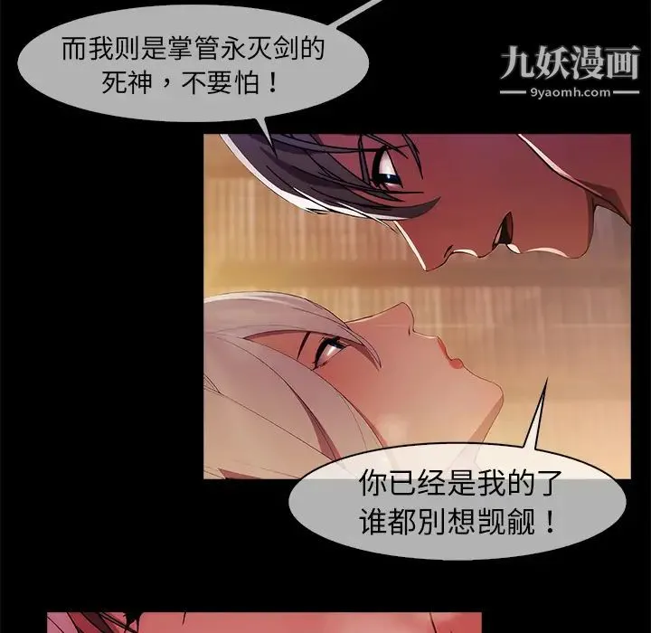 梦蝶 第19话 第30页