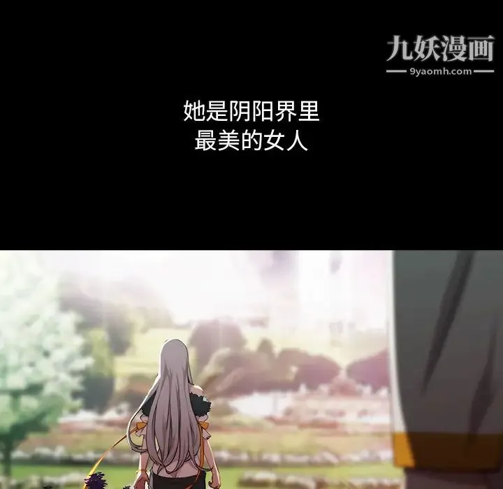 梦蝶 第19话 第7页