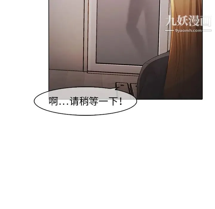 梦蝶 第4话 第14页