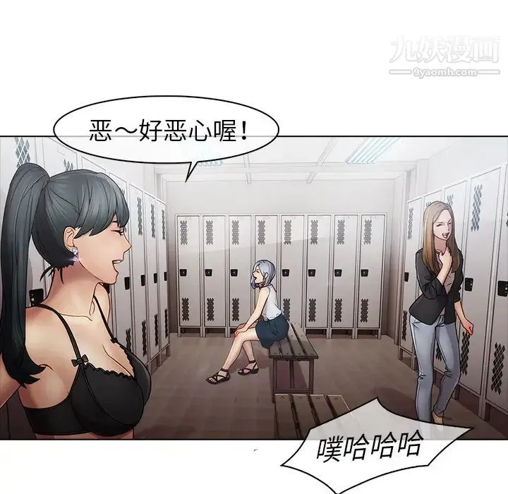 梦蝶 第4话 第10页