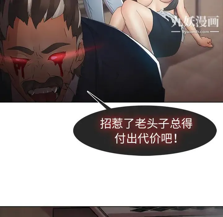 梦蝶 第4话 第78页