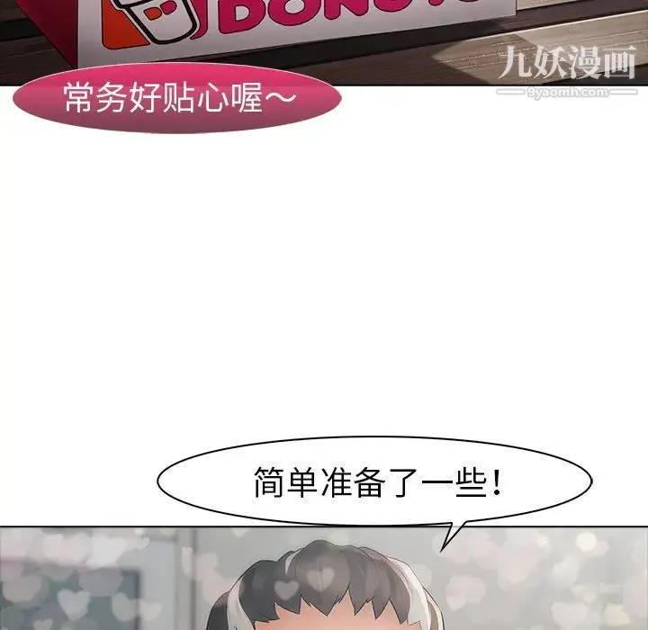 梦蝶 第4话 第16页