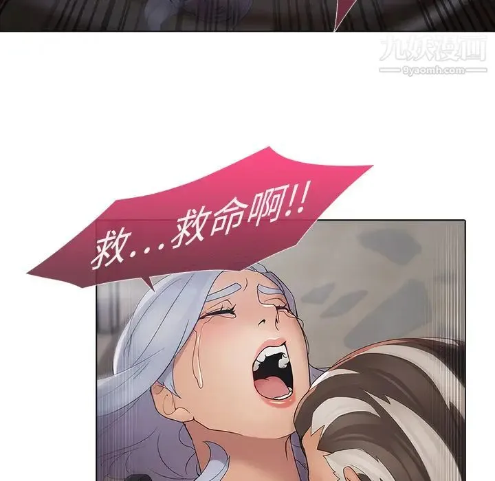 梦蝶 第4话 第61页
